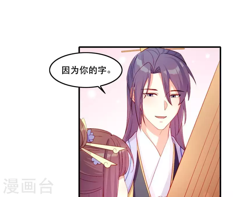 第43话 做你的光 第60页