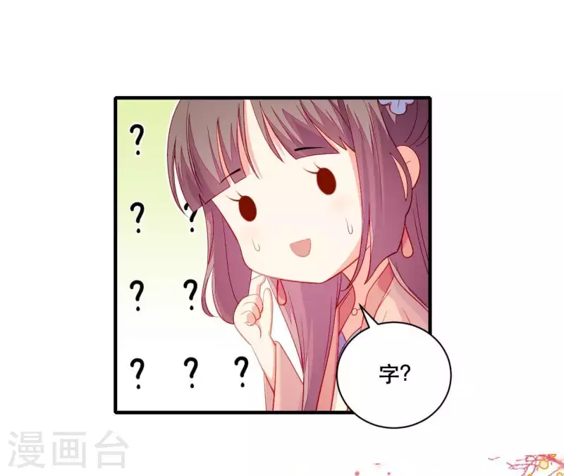 第43话 做你的光 第62页