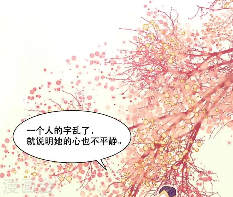 第43话 做你的光 第63页