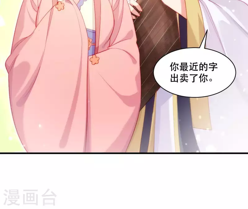 第43话 做你的光 第65页