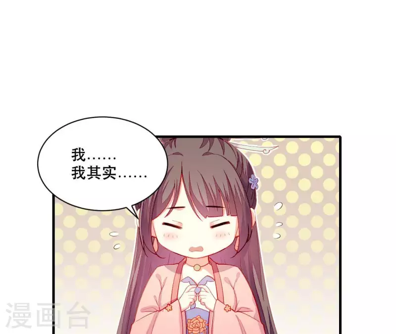 第43话 做你的光 第66页