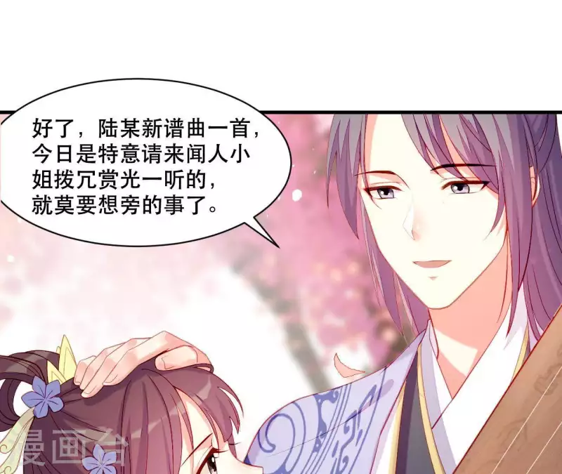 第43话 做你的光 第68页