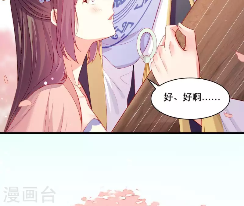 第43话 做你的光 第69页