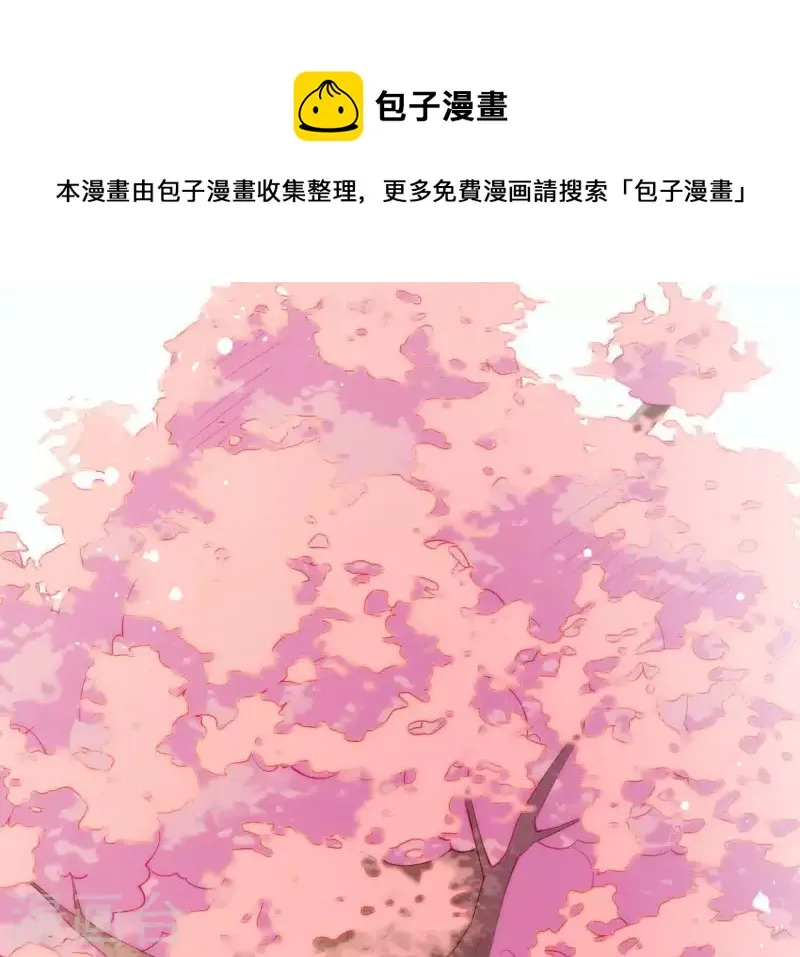 第43话 做你的光 第70页