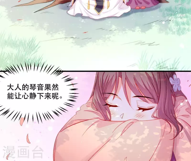 第43话 做你的光 第72页