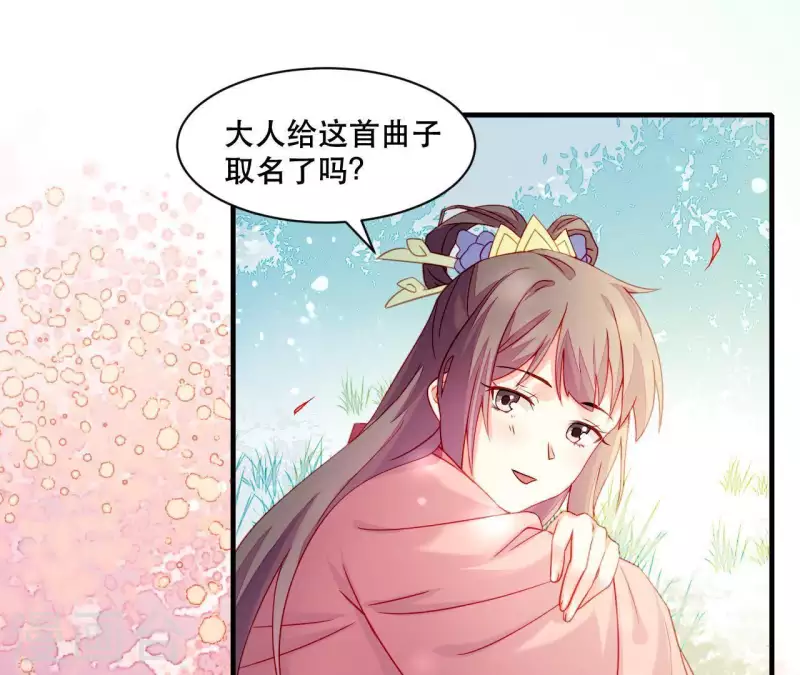 第43话 做你的光 第76页
