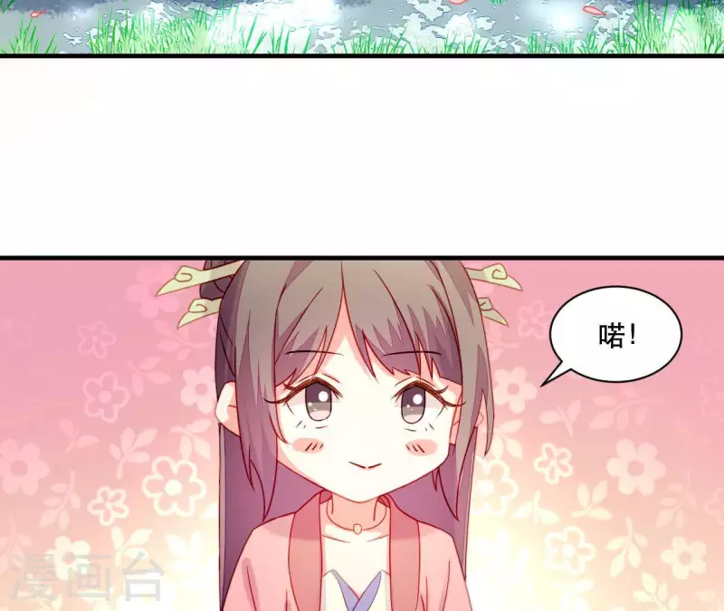 第43话 做你的光 第81页
