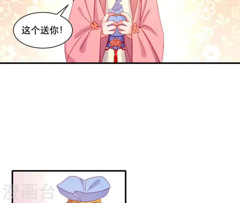 第43话 做你的光 第82页