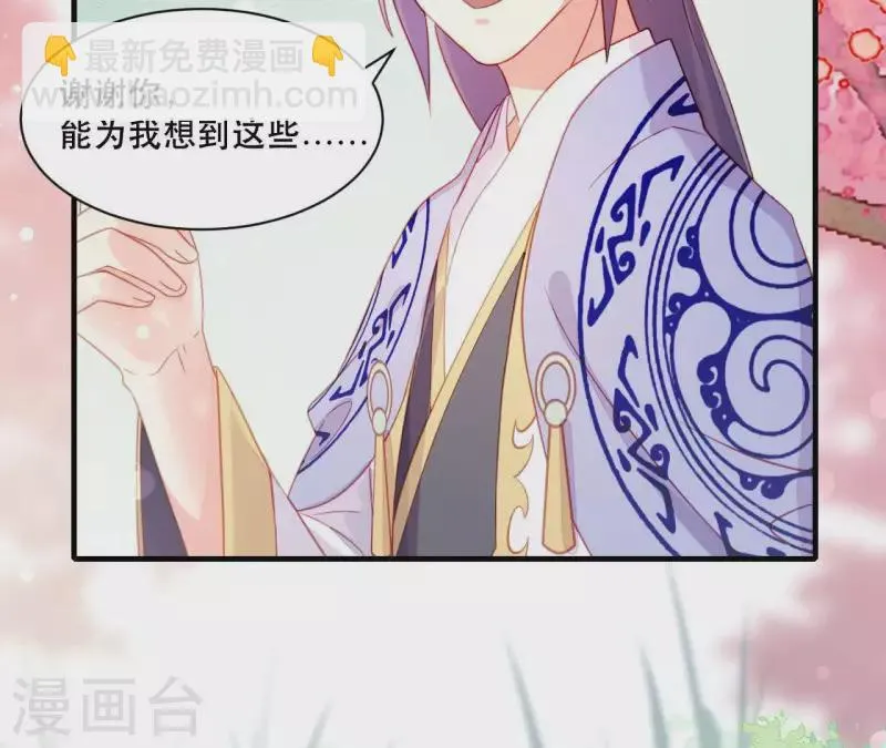 第43话 做你的光 第92页
