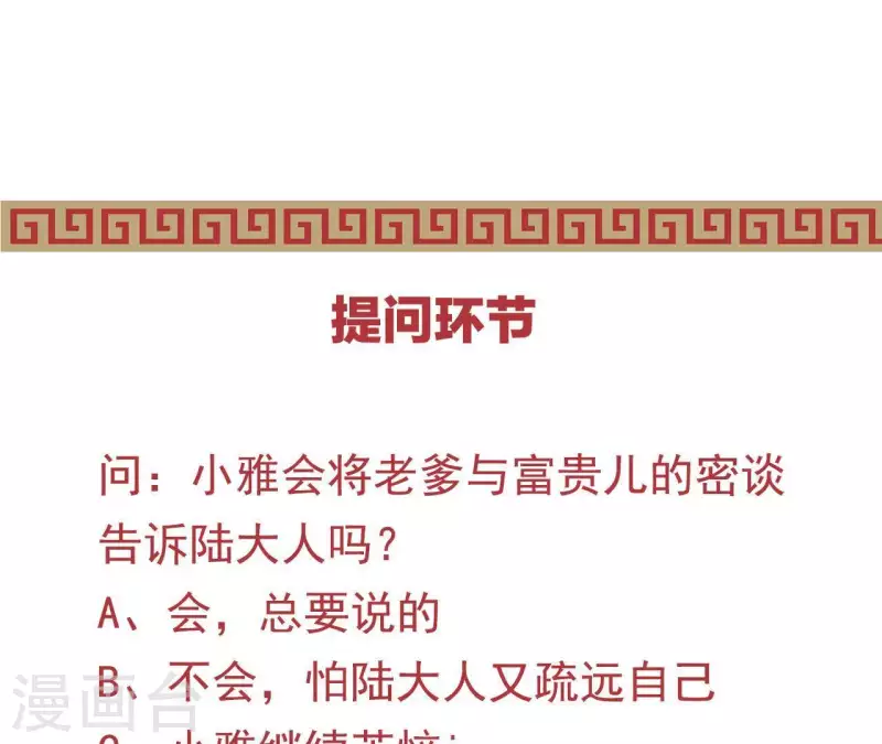 第43话 做你的光 第96页