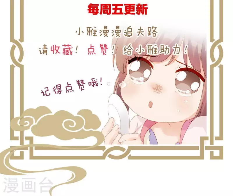 第43话 做你的光 第98页