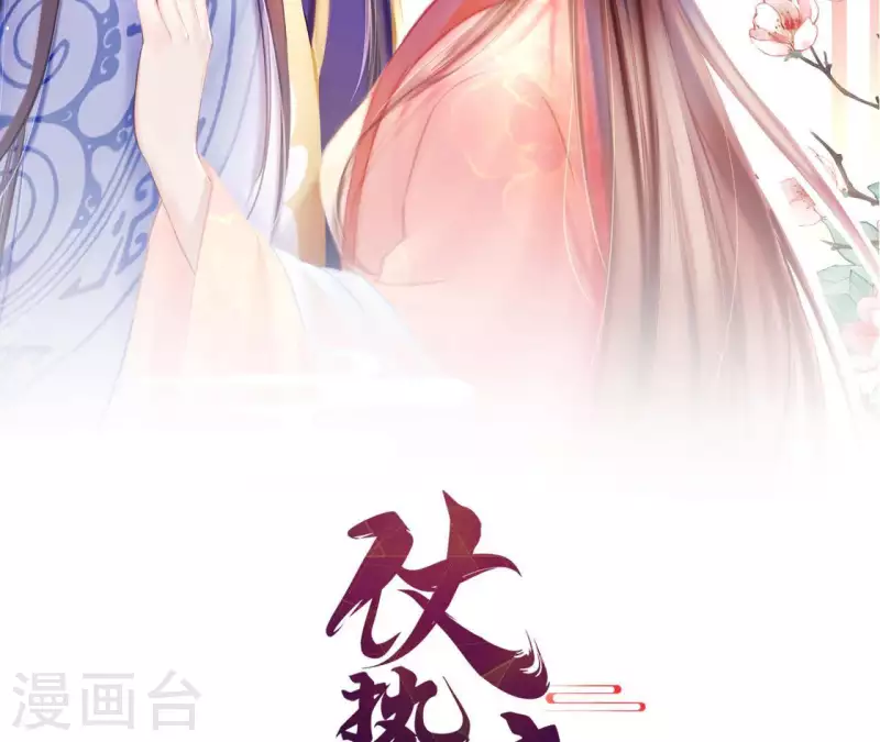 第44话 一直带在身边 第2页