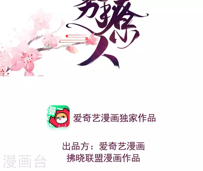第44话 一直带在身边 第3页