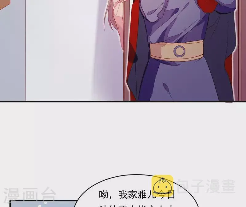 第44话 一直带在身边 第7页