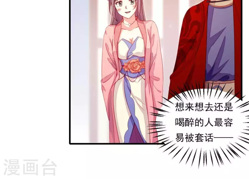 第44话 一直带在身边 第10页
