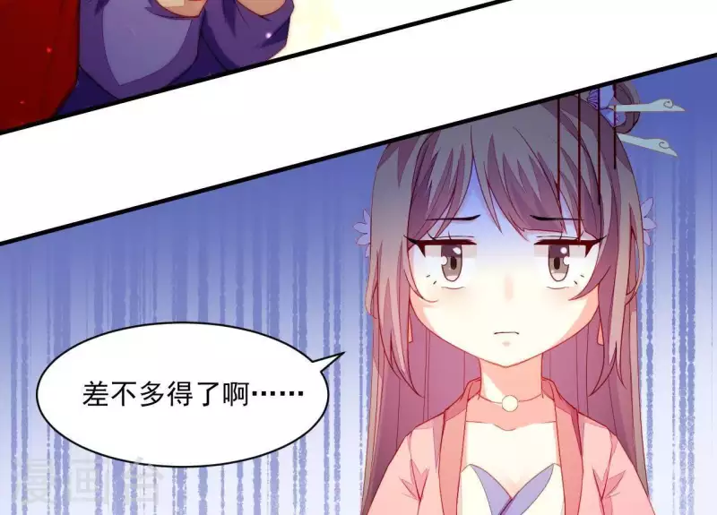 第44话 一直带在身边 第12页