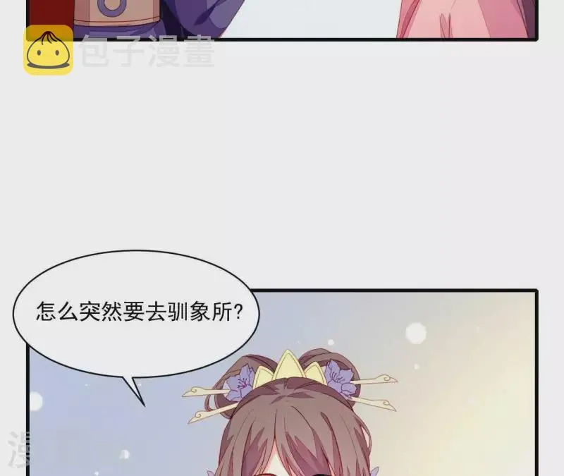 第44话 一直带在身边 第15页
