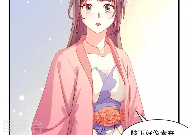 第44话 一直带在身边 第16页