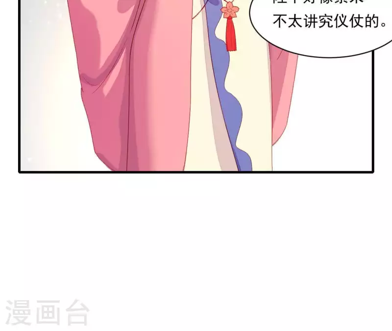 第44话 一直带在身边 第17页