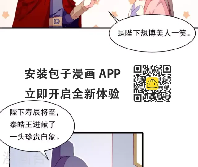 第44话 一直带在身边 第19页