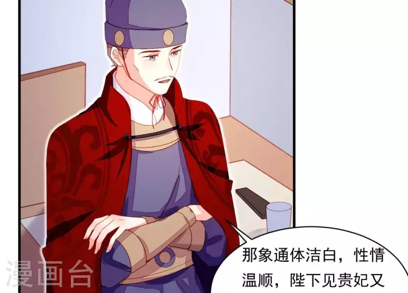 第44话 一直带在身边 第20页