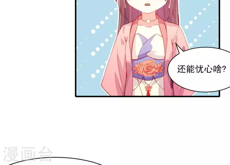第44话 一直带在身边 第22页