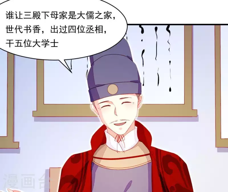 第44话 一直带在身边 第23页
