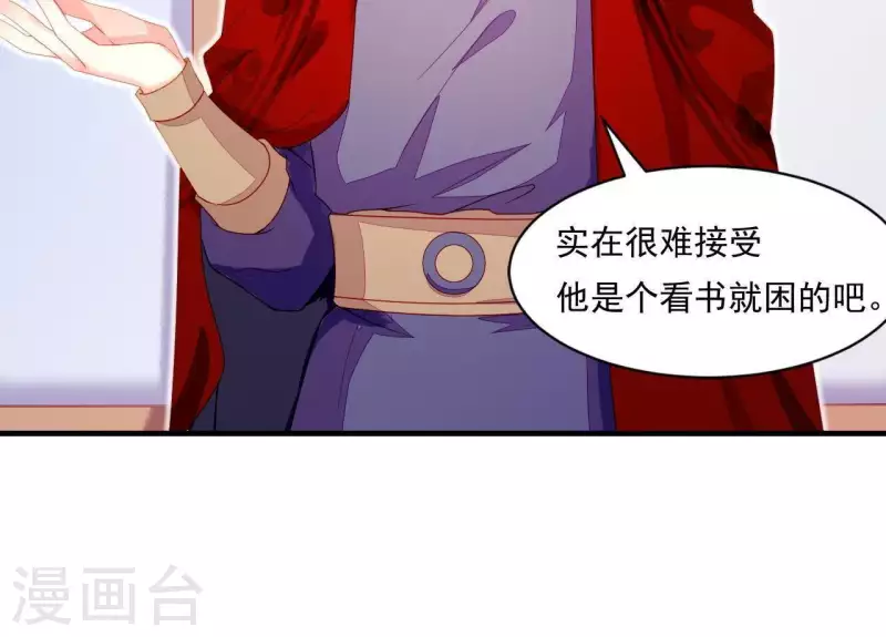 第44话 一直带在身边 第24页