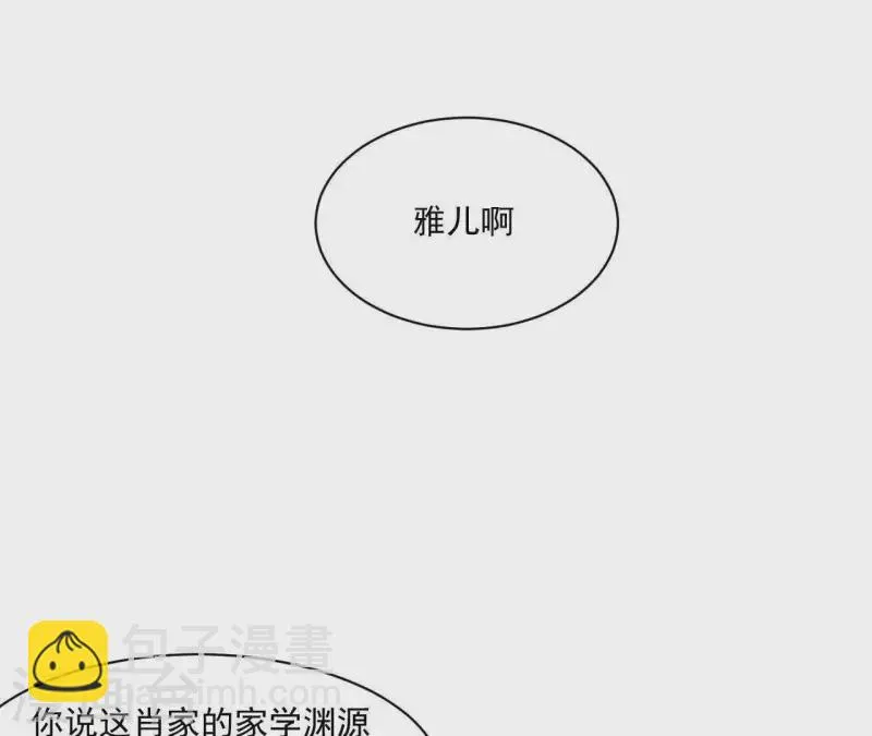 第44话 一直带在身边 第29页