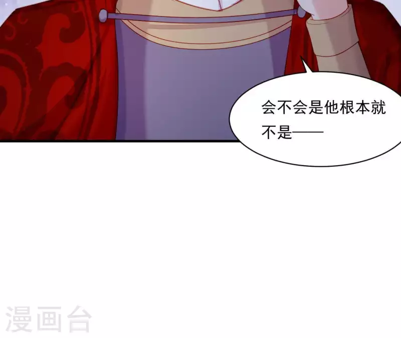 第44话 一直带在身边 第31页