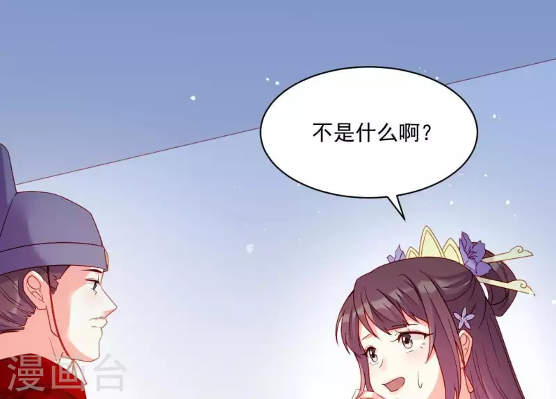 第44话 一直带在身边 第34页