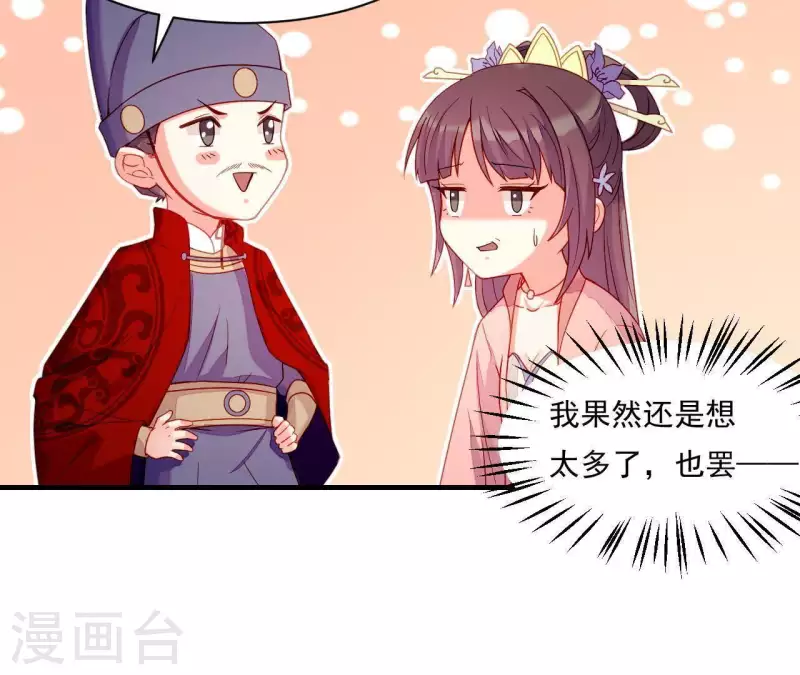 第44话 一直带在身边 第39页