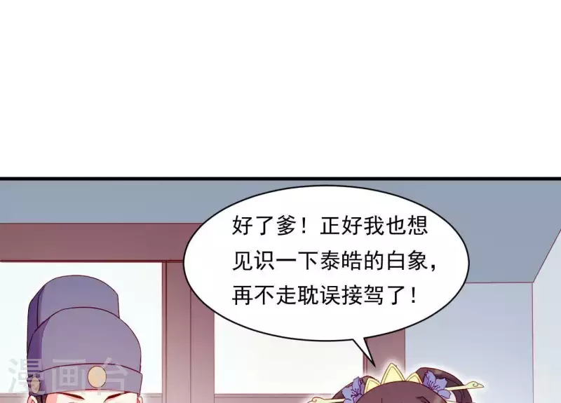 第44话 一直带在身边 第40页