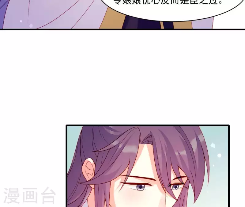 第44话 一直带在身边 第49页