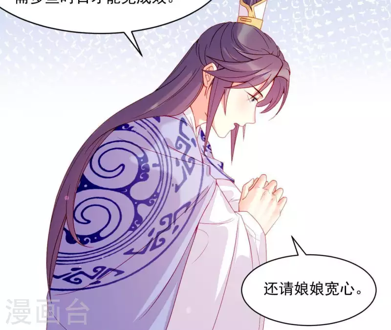第44话 一直带在身边 第53页