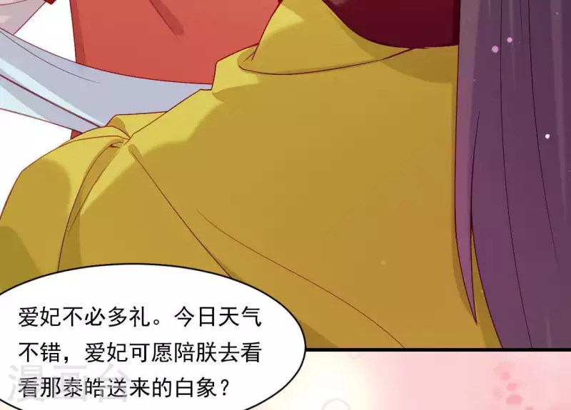 第44话 一直带在身边 第58页
