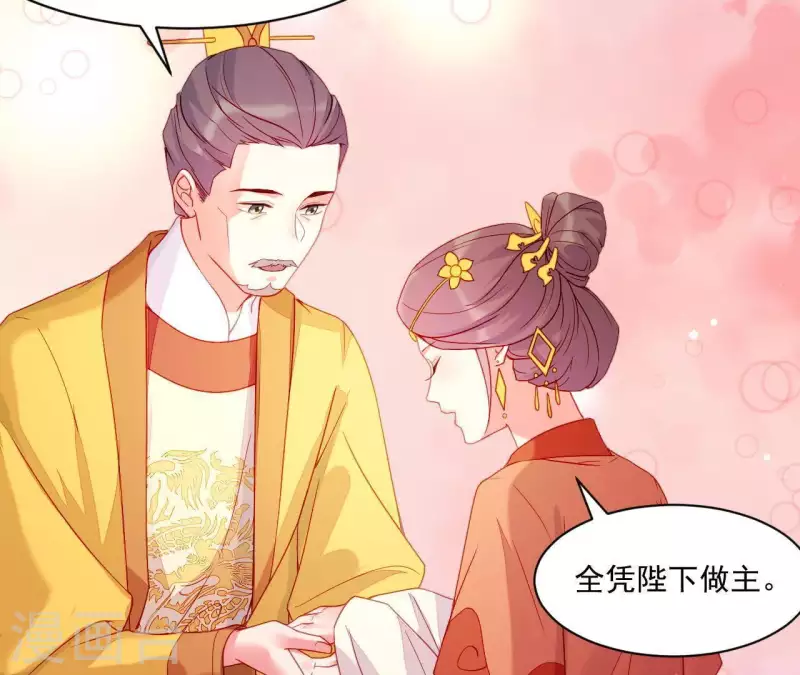 第44话 一直带在身边 第59页
