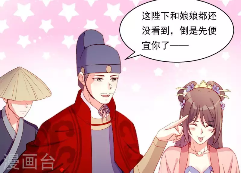 第44话 一直带在身边 第72页