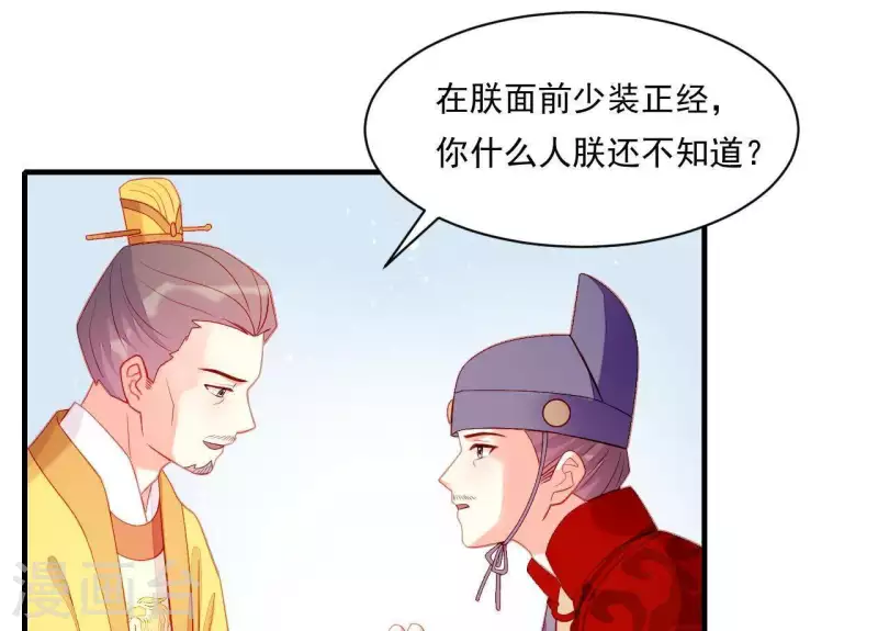 第44话 一直带在身边 第78页