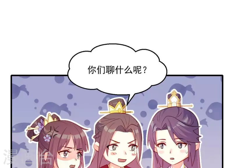 第44话 一直带在身边 第100页