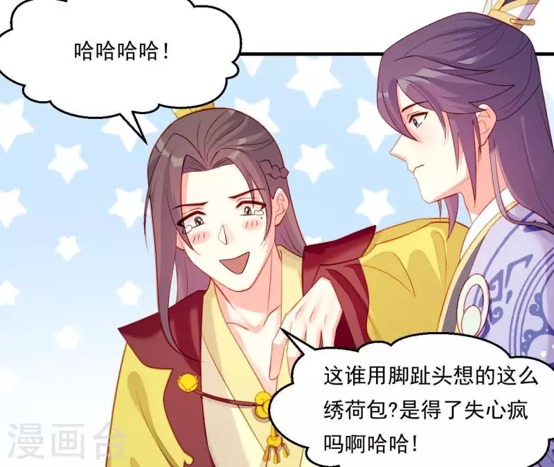 第44话 一直带在身边 第103页