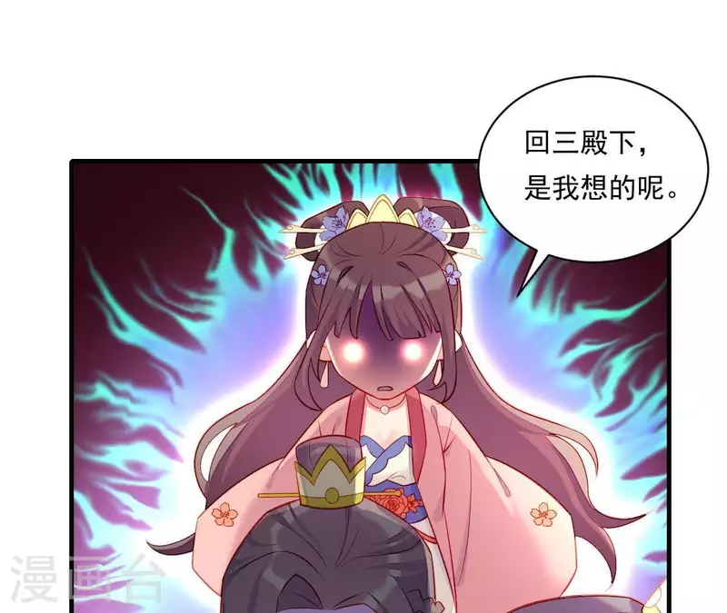 第44话 一直带在身边 第105页