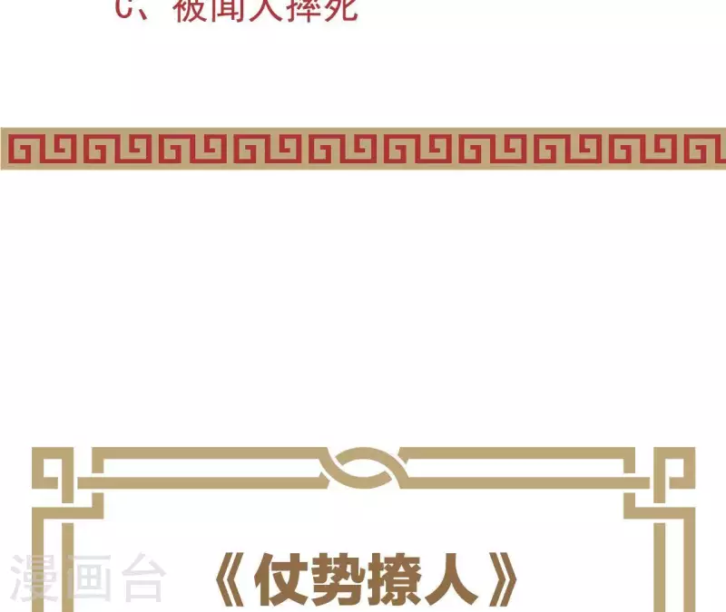第44话 一直带在身边 第108页