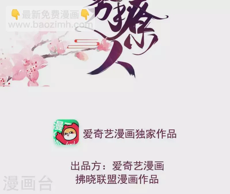 第45话 失控 第3页