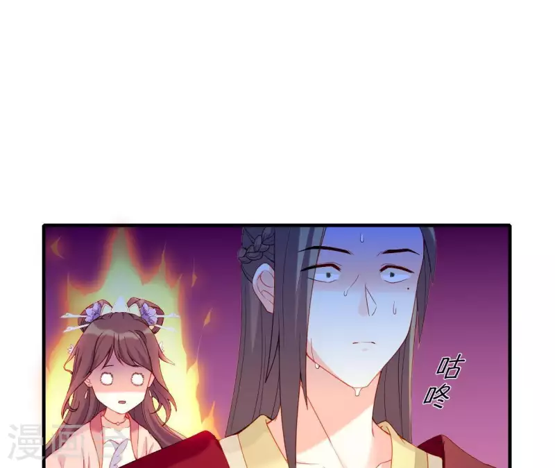 第45话 失控 第5页