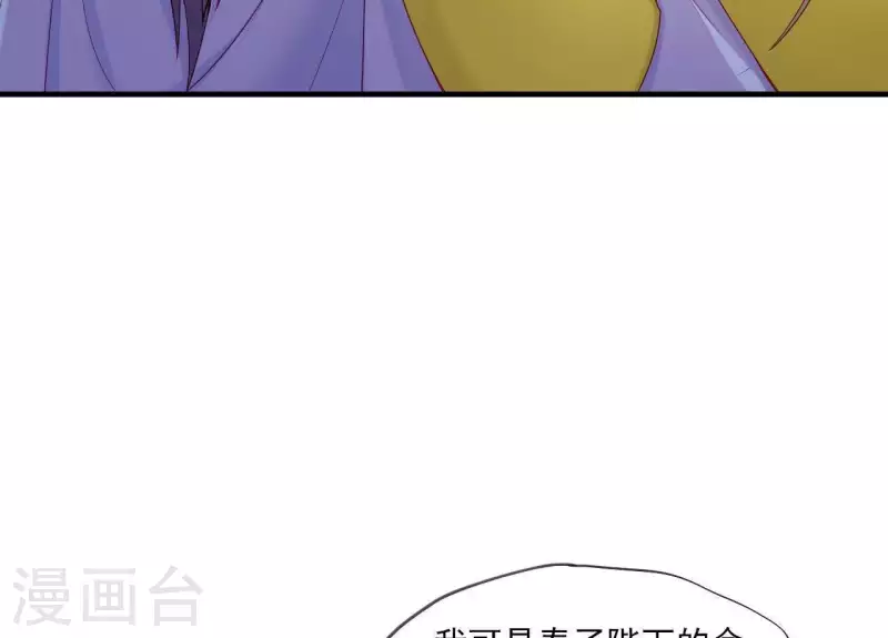 第45话 失控 第8页