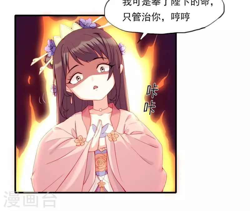 第45话 失控 第9页