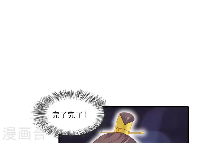 第45话 失控 第10页