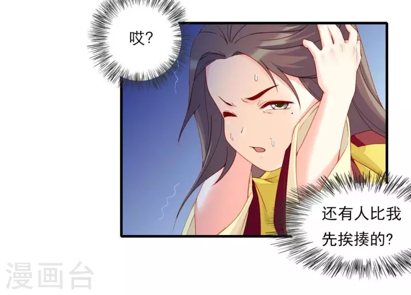 第45话 失控 第12页