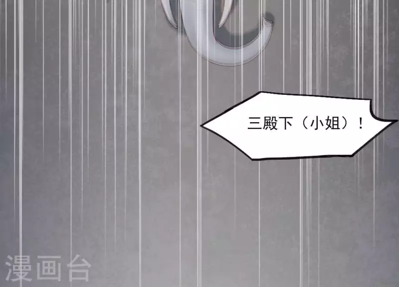 第45话 失控 第25页